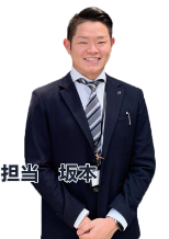 担当　坂本